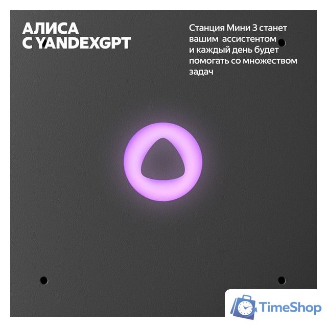 Умная колонка Яндекс Станция Мини 3 с часами (бирюзовый) - Изображение №7 — Интернет-магазин Time-Shop