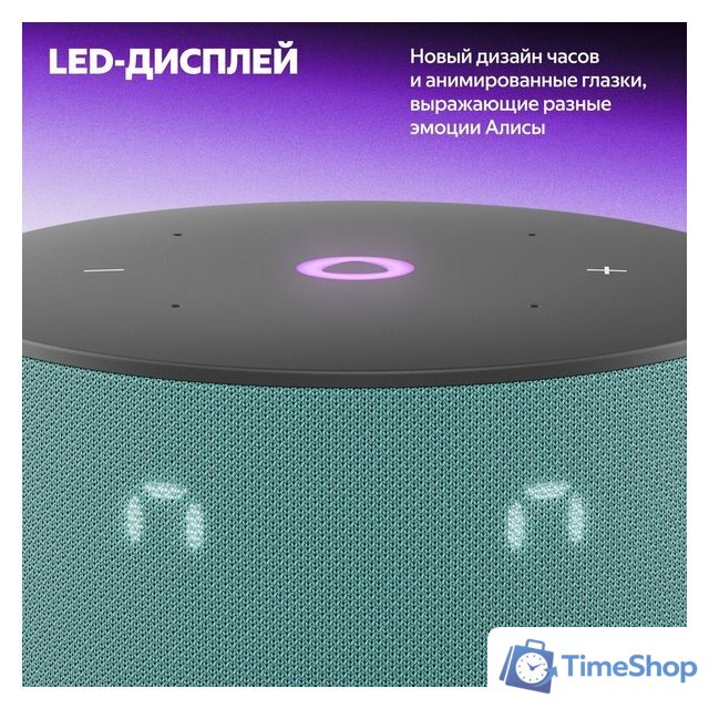 Умная колонка Яндекс Станция Мини 3 с часами (бирюзовый) - Изображение №5 — Интернет-магазин Time-Shop