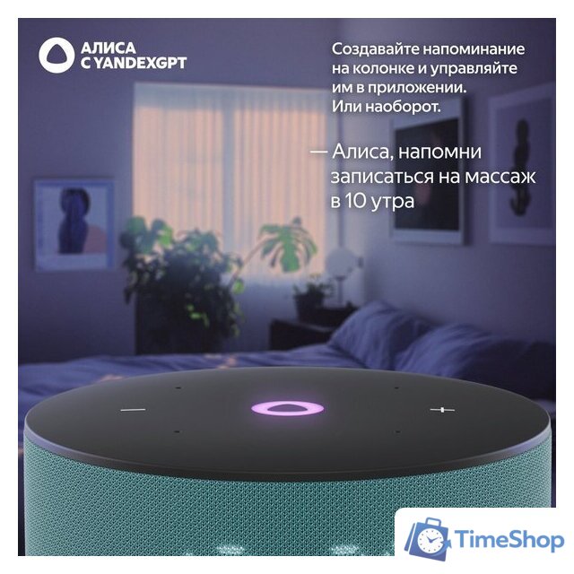 Умная колонка Яндекс Станция Мини 3 с часами (бирюзовый) - Изображение №10 — Интернет-магазин Time-Shop