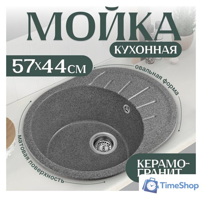 Кухонная мойка Saniteco Pura (графит) - Изображение №1 — Интернет-магазин Time-Shop