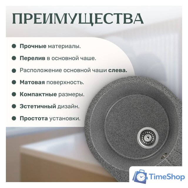 Кухонная мойка Saniteco Pura (графит) - Изображение №4 — Интернет-магазин Time-Shop