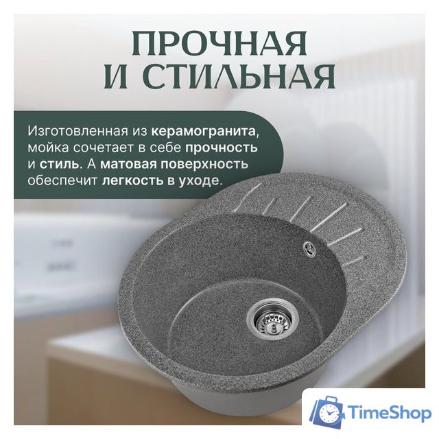 Кухонная мойка Saniteco Pura (графит) - Изображение №3 — Интернет-магазин Time-Shop