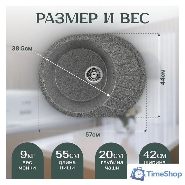 Кухонная мойка Saniteco Pura (графит) - Изображение №5 — Интернет-магазин Time-Shop