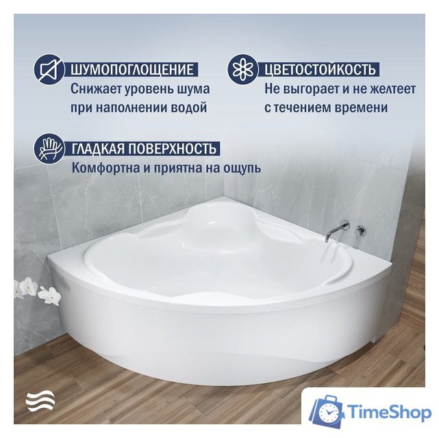 Ванна Lauter Riviera 150x150 21050150 (с каркасом) - Изображение №3 — Интернет-магазин Time-Shop