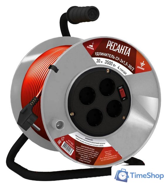 Удлинитель на катушке Ресанта СУ-3х1.5-30/2 - Изображение №1 — Интернет-магазин Time-Shop