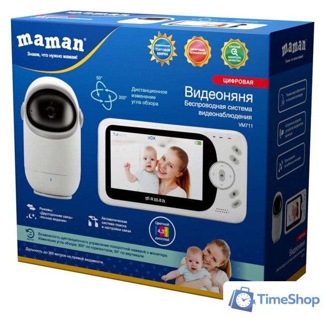Видеоняня Maman VM711 - Изображение №4 — Интернет-магазин Time-Shop