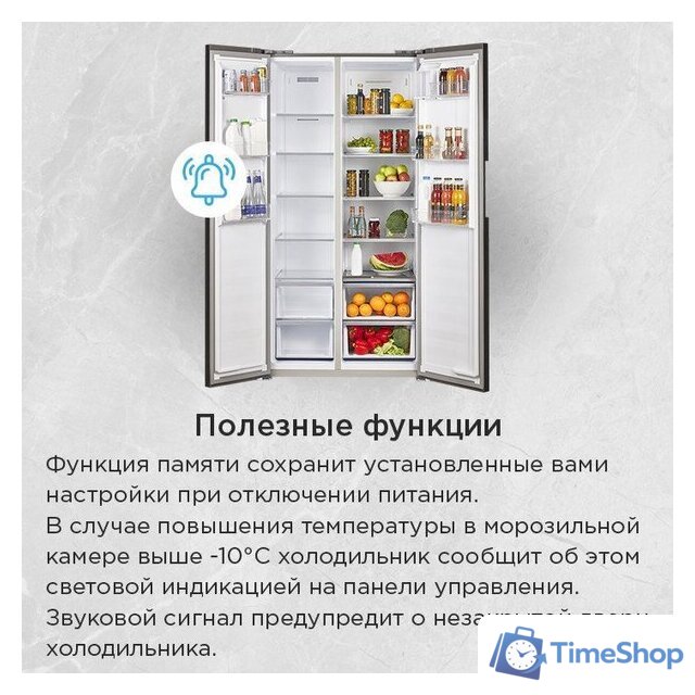 Холодильник side by side MAUNFELD MFF191NFSX - Изображение №24 — Интернет-магазин Time-Shop