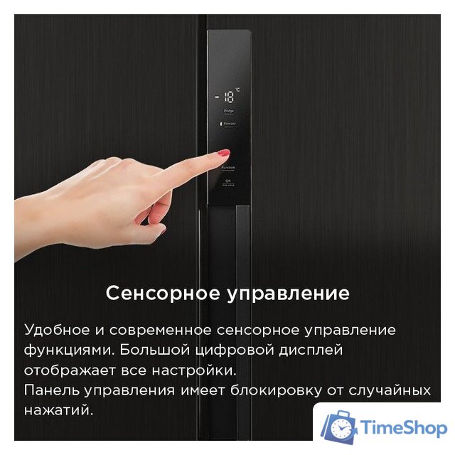 Холодильник side by side MAUNFELD MFF191NFSX - Изображение №25 — Интернет-магазин Time-Shop