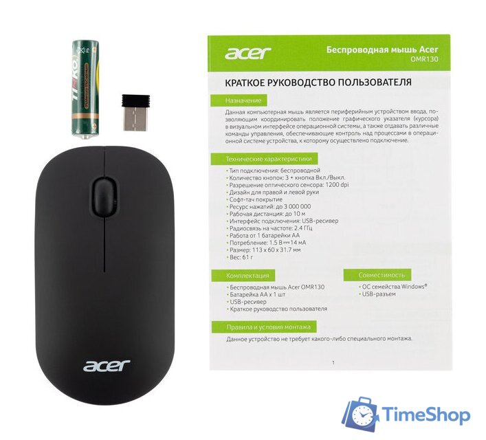 Мышь Acer OMR130 - Изображение №7 — Интернет-магазин Time-Shop