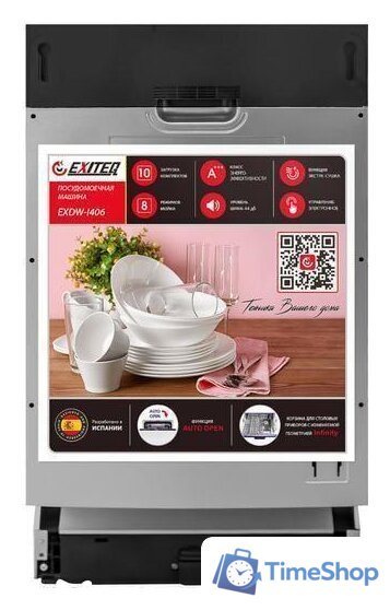 Встраиваемая посудомоечная машина Exiteq EXDW-I406 - Изображение №2 — Интернет-магазин Time-Shop