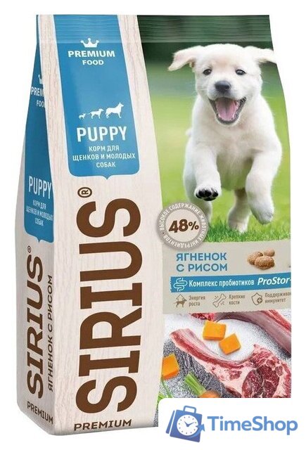 Сухой корм для собак Sirius Для щенков и молодых собак с ягненком и рисом 2 кг - Изображение №1 — Интернет-магазин Time-Shop