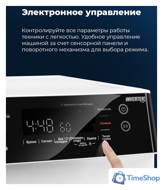 Сушильная машина MAUNFELD MFDM1410WH06 - Изображение №41 — Интернет-магазин Time-Shop