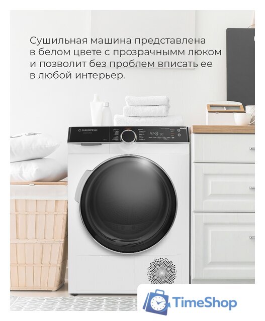 Сушильная машина MAUNFELD MFDM1410WH06 - Изображение №37 — Интернет-магазин Time-Shop