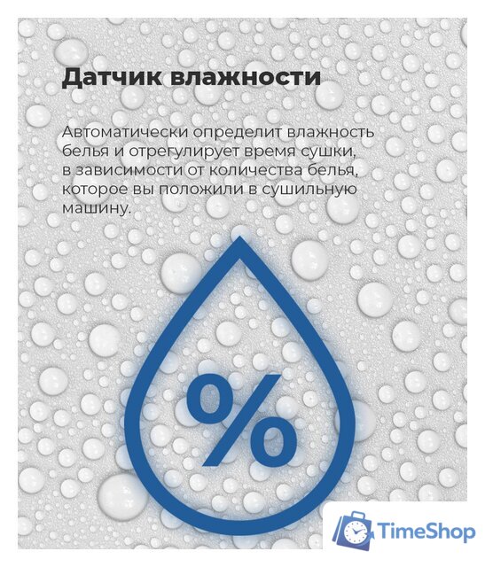 Сушильная машина MAUNFELD MFDM1410WH06 - Изображение №42 — Интернет-магазин Time-Shop