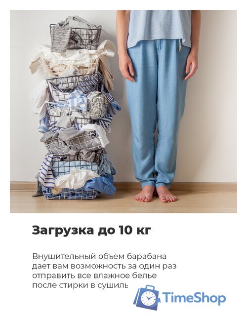 Сушильная машина MAUNFELD MFDM1410WH06 - Изображение №43 — Интернет-магазин Time-Shop