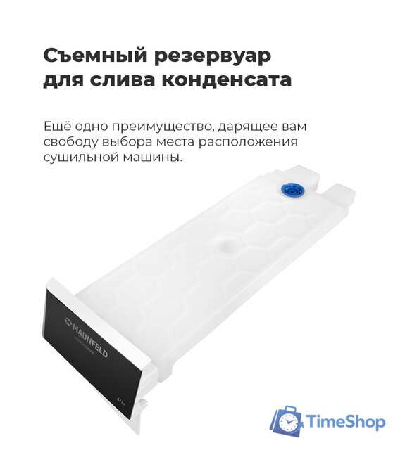 Сушильная машина MAUNFELD MFDM1410WH06 - Изображение №35 — Интернет-магазин Time-Shop