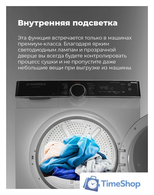 Сушильная машина MAUNFELD MFDM1410WH06 - Изображение №29 — Интернет-магазин Time-Shop