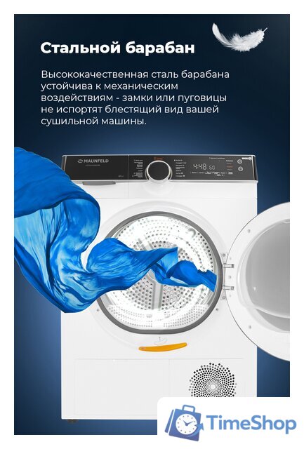 Сушильная машина MAUNFELD MFDM1410WH06 - Изображение №44 — Интернет-магазин Time-Shop