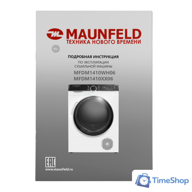 Сушильная машина MAUNFELD MFDM1410WH06 - Изображение №22 — Интернет-магазин Time-Shop