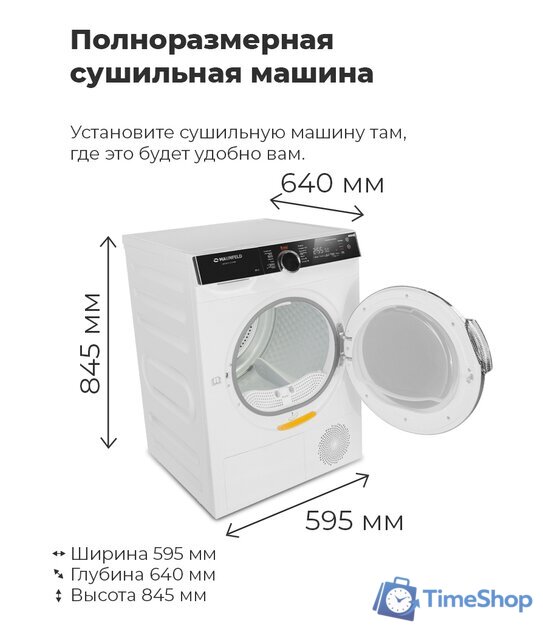 Сушильная машина MAUNFELD MFDM1410WH06 - Изображение №38 — Интернет-магазин Time-Shop