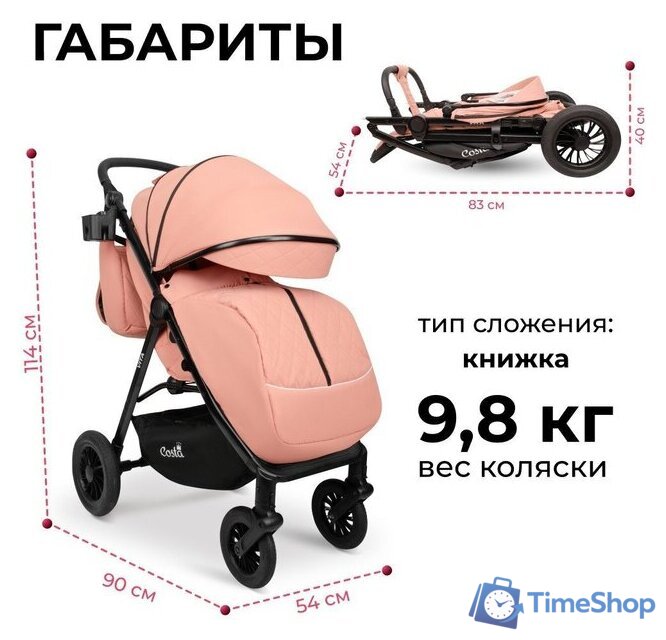 Коляска прогулочная «книга» Costa Vita VT-9 (пыльная роза) - Изображение №27 — Интернет-магазин Time-Shop