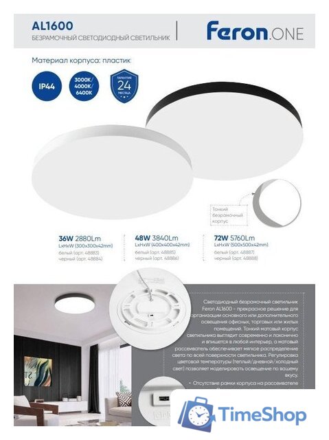 Припотолочная люстра Feron AL1600 48888 - Изображение №15 — Интернет-магазин Time-Shop