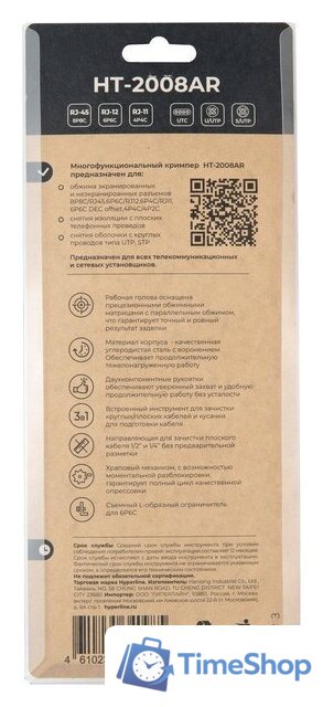 Кримпер Hyperline HT-2008AR (черный/оранжевый) - Изображение №5 — Интернет-магазин Time-Shop