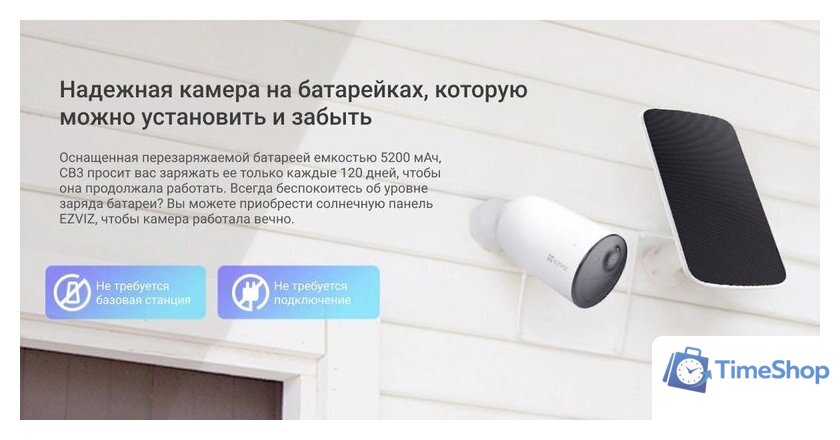 IP-камера Ezviz CB3 1080P - Изображение №8 — Интернет-магазин Time-Shop