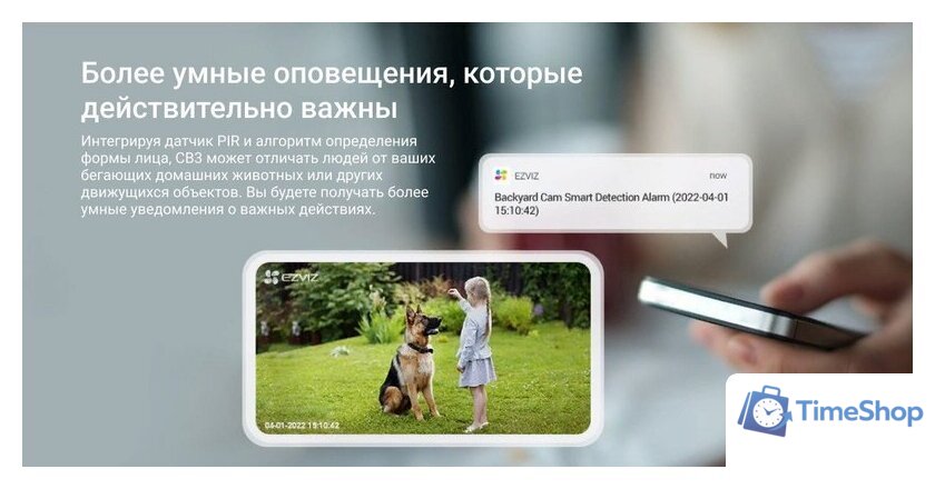 IP-камера Ezviz CB3 1080P - Изображение №10 — Интернет-магазин Time-Shop
