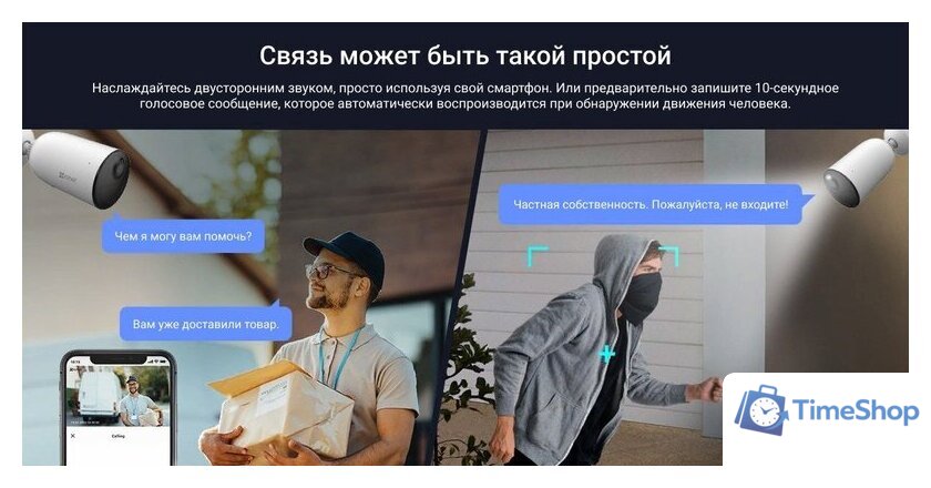 IP-камера Ezviz CB3 1080P - Изображение №12 — Интернет-магазин Time-Shop