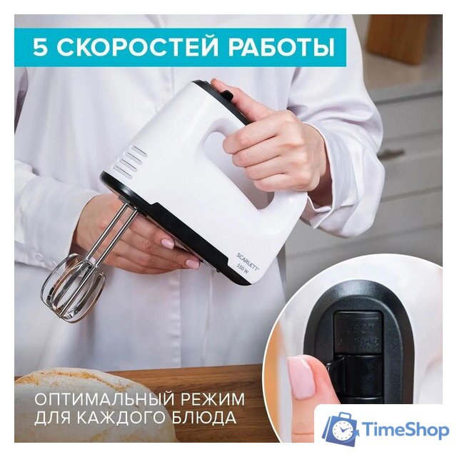 Миксер Scarlett SC-HM40S22 - Изображение №7 — Интернет-магазин Time-Shop