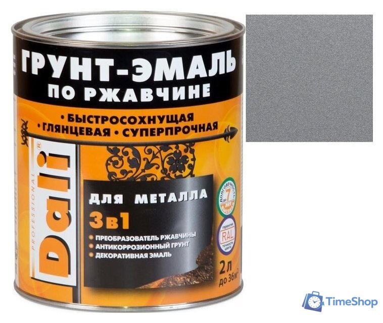 Грунт-эмаль Dali По ржавчине 3 в 1, 2 л (серебристый алюминий, RAL 9006) - Изображение №1 — Интернет-магазин Time-Shop