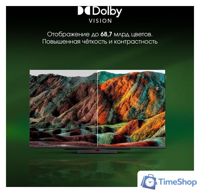 Телевизор Digma Pro UHD 55C - Изображение №8 — Интернет-магазин Time-Shop