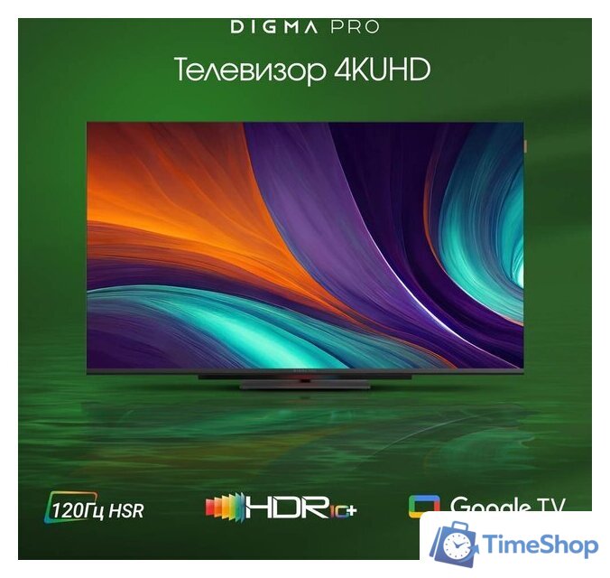 Телевизор Digma Pro UHD 55C - Изображение №2 — Интернет-магазин Time-Shop