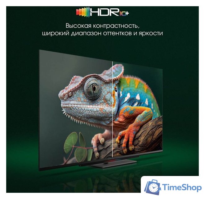 Телевизор Digma Pro UHD 55C - Изображение №7 — Интернет-магазин Time-Shop