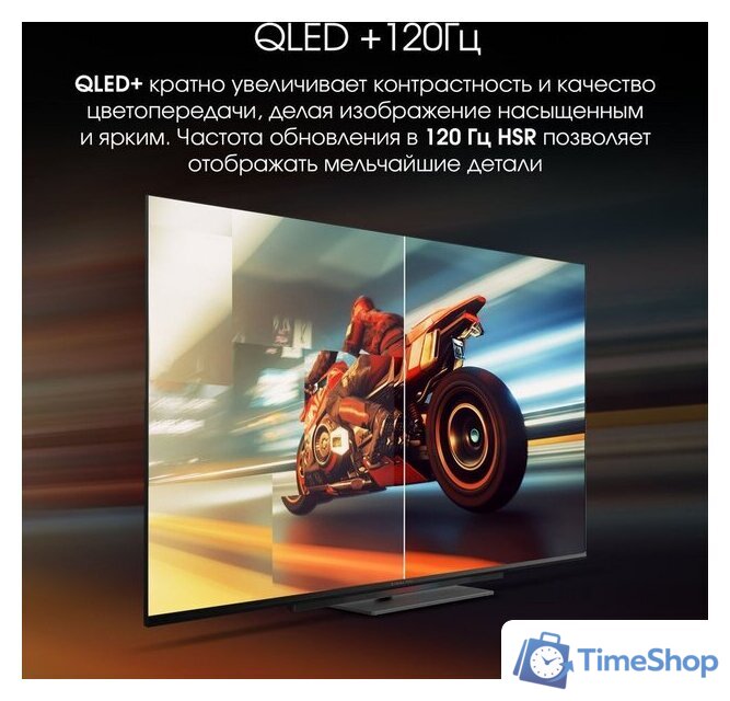 Телевизор Digma Pro UHD 55C - Изображение №3 — Интернет-магазин Time-Shop