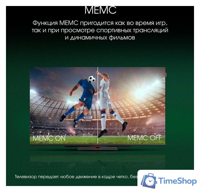 Телевизор Digma Pro UHD 55C - Изображение №10 — Интернет-магазин Time-Shop