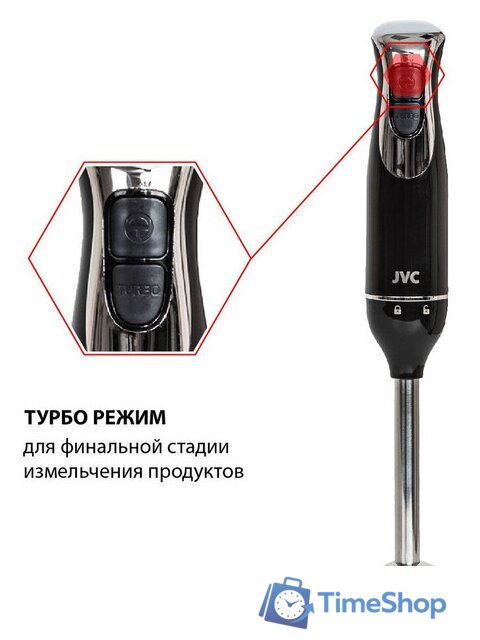 Погружной блендер JVC JK-HB5014 - Изображение №8 — Интернет-магазин Time-Shop
