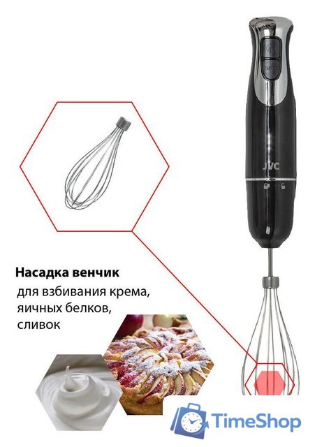Погружной блендер JVC JK-HB5014 - Изображение №6 — Интернет-магазин Time-Shop