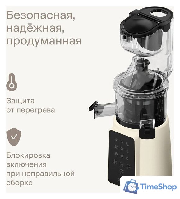 Соковыжималка Tuvio TJ05PD - Изображение №7 — Интернет-магазин Time-Shop