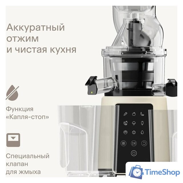 Соковыжималка Tuvio TJ05PD - Изображение №5 — Интернет-магазин Time-Shop