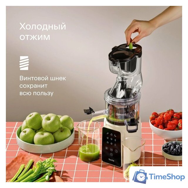 Соковыжималка Tuvio TJ05PD - Изображение №3 — Интернет-магазин Time-Shop