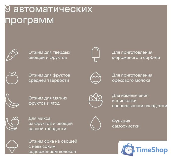 Соковыжималка Tuvio TJ05PD - Изображение №9 — Интернет-магазин Time-Shop