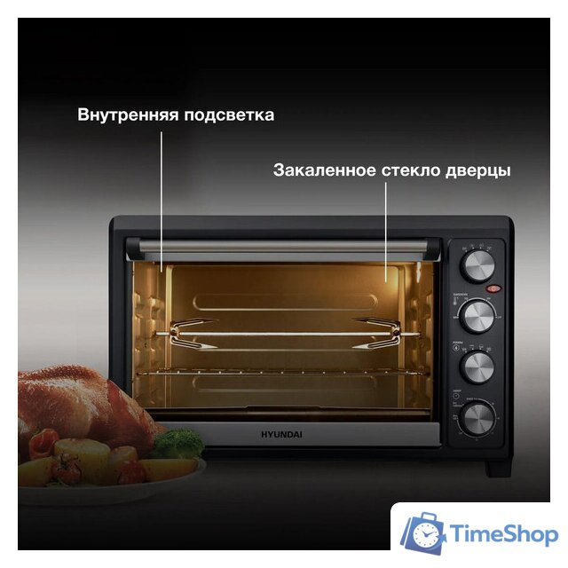 Мини-печь Hyundai MIO-HY076 - Изображение №6 — Интернет-магазин Time-Shop