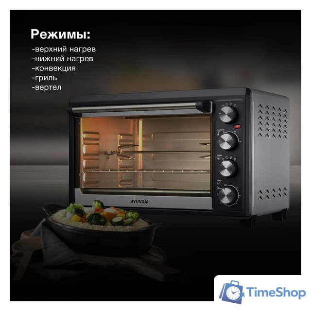 Мини-печь Hyundai MIO-HY076 - Изображение №4 — Интернет-магазин Time-Shop