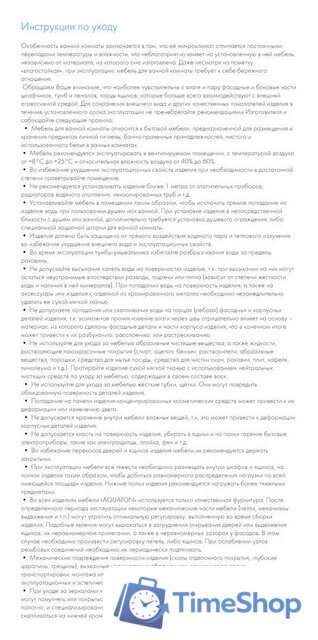  Акватон Зеркало Альто 1A256502A1010 - Изображение №5 — Интернет-магазин Time-Shop