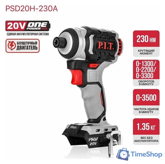 Винтоверт P.I.T. PSD20H-230A Solo (без АКБ) - Изображение №4 — Интернет-магазин Time-Shop