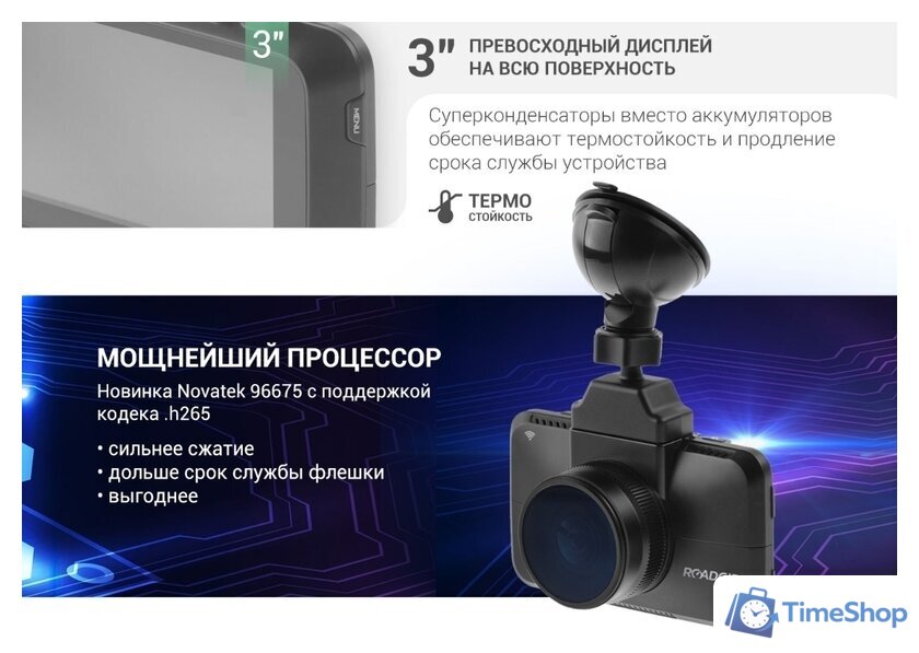 Видеорегистратор Roadgid CityGo 3 WI-FI 2CH - Изображение №5 — Интернет-магазин Time-Shop