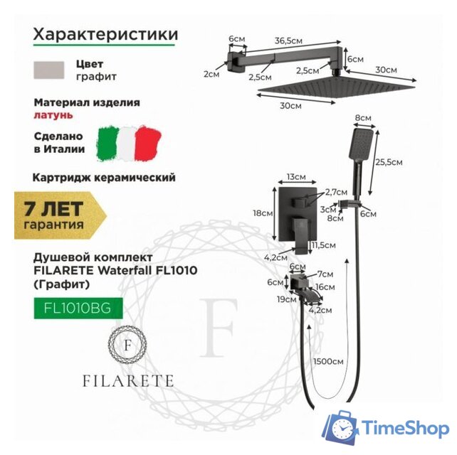 Душевая система  Filarete Waterfall FL1010 (графит) - Изображение №2 — Интернет-магазин Time-Shop