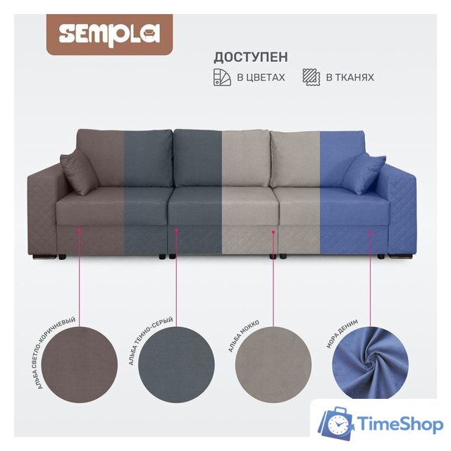 Диван Sempla Неаполь 1 (альба светло-коричневый) - Изображение №7 — Интернет-магазин Time-Shop